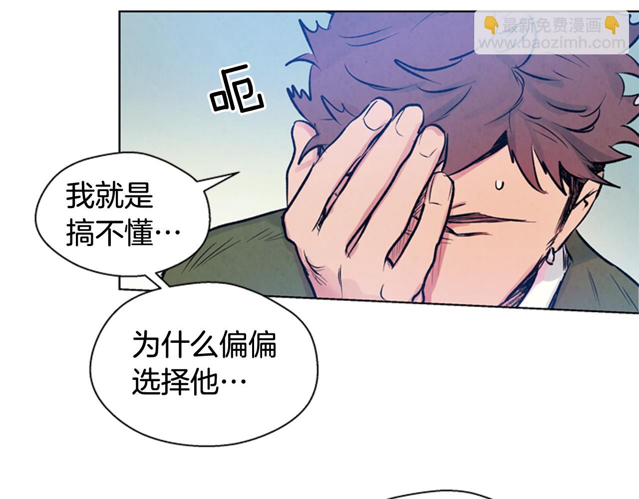 🍟末日少年战记 第24话 训练开始 第22页