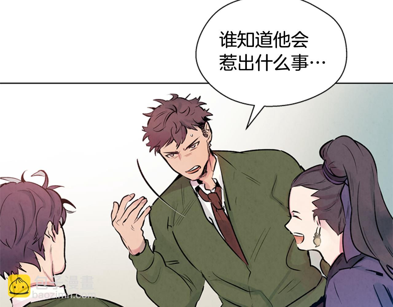 🍟末日少年战记 第24话 训练开始 第23页