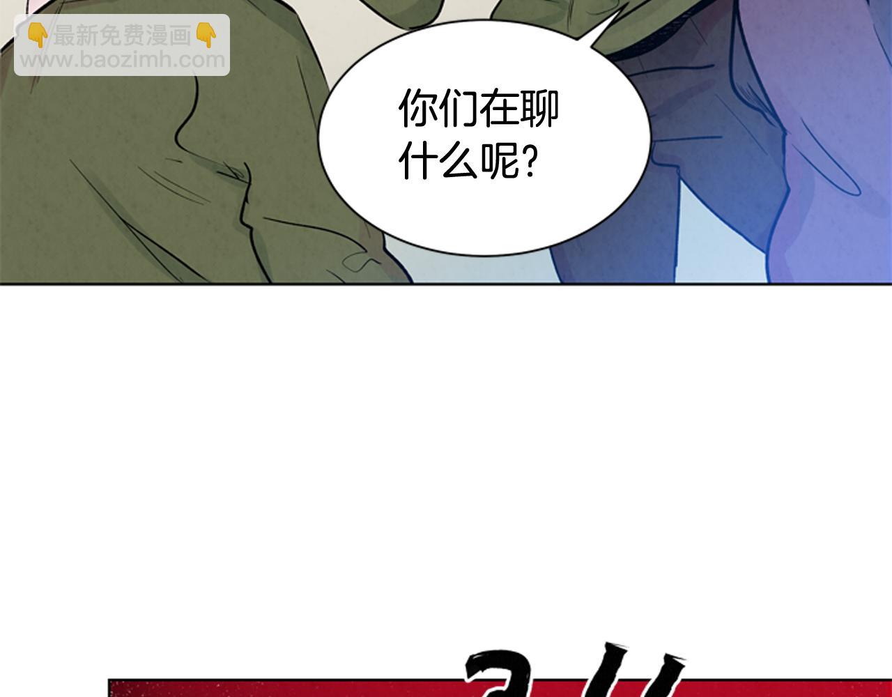 🍟末日少年战记 第24话 训练开始 第24页
