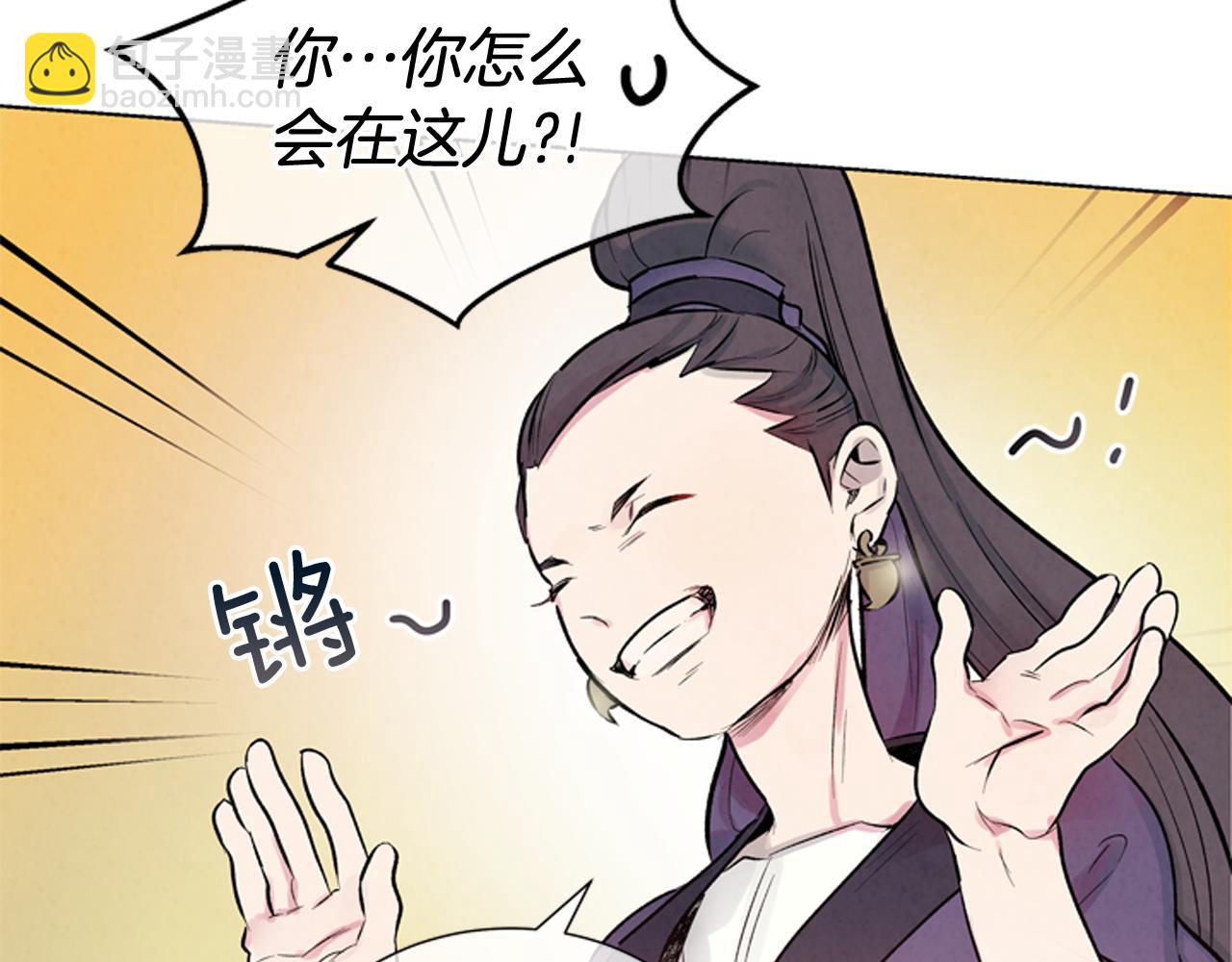 🍟末日少年战记 第24话 训练开始 第26页