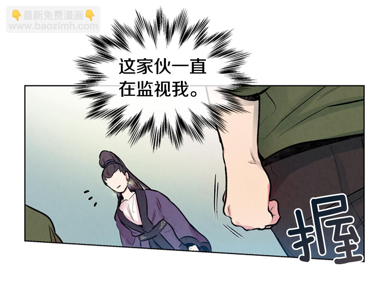 🍟末日少年战记 第24话 训练开始 第29页