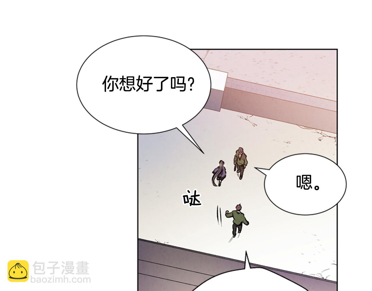 🍟末日少年战记 第24话 训练开始 第31页