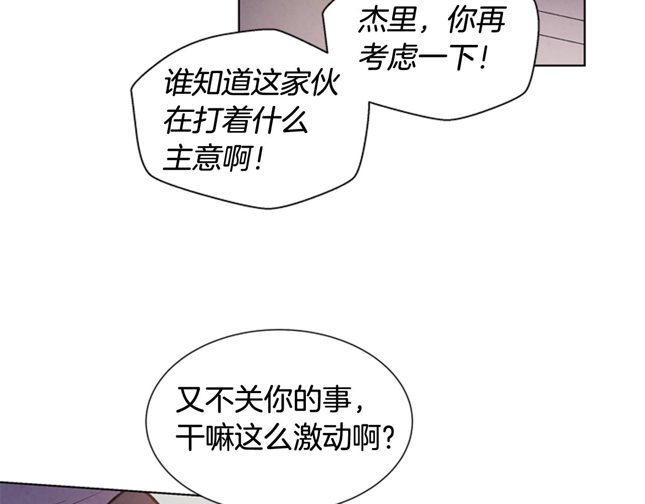 🍟末日少年战记 第24话 训练开始 第32页