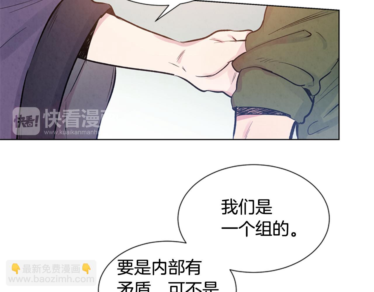 🍟末日少年战记 第24话 训练开始 第33页
