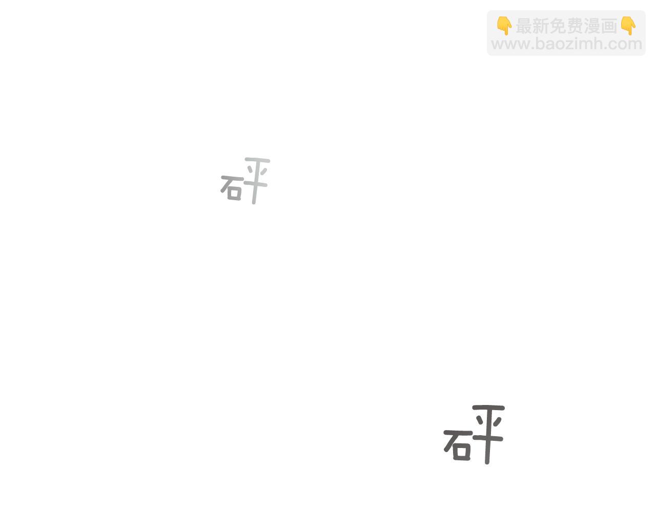 🍟末日少年战记 第24话 训练开始 第40页