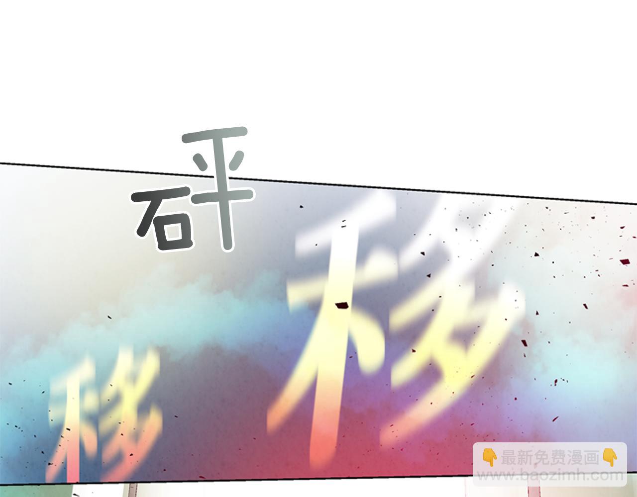 🍟末日少年战记 第24话 训练开始 第41页