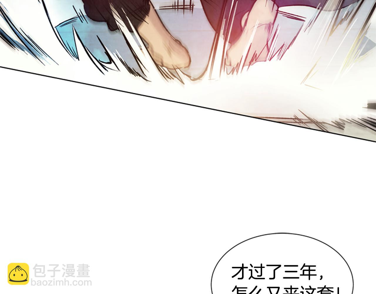 🍟末日少年战记 第24话 训练开始 第47页