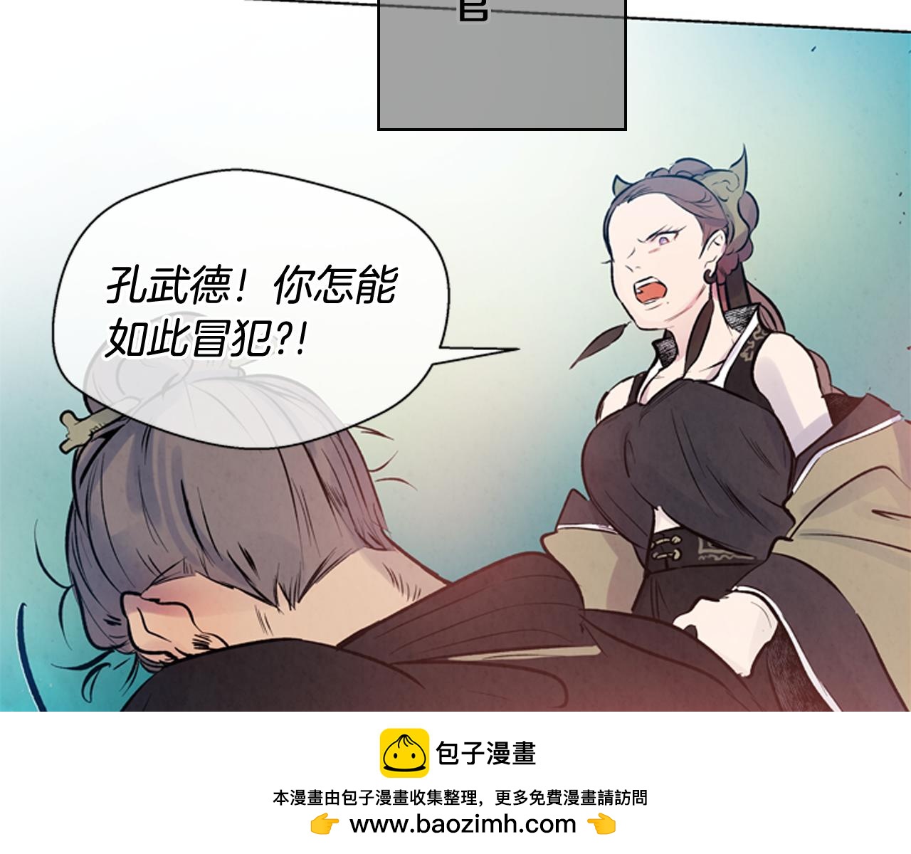 🍟末日少年战记 第24话 训练开始 第50页