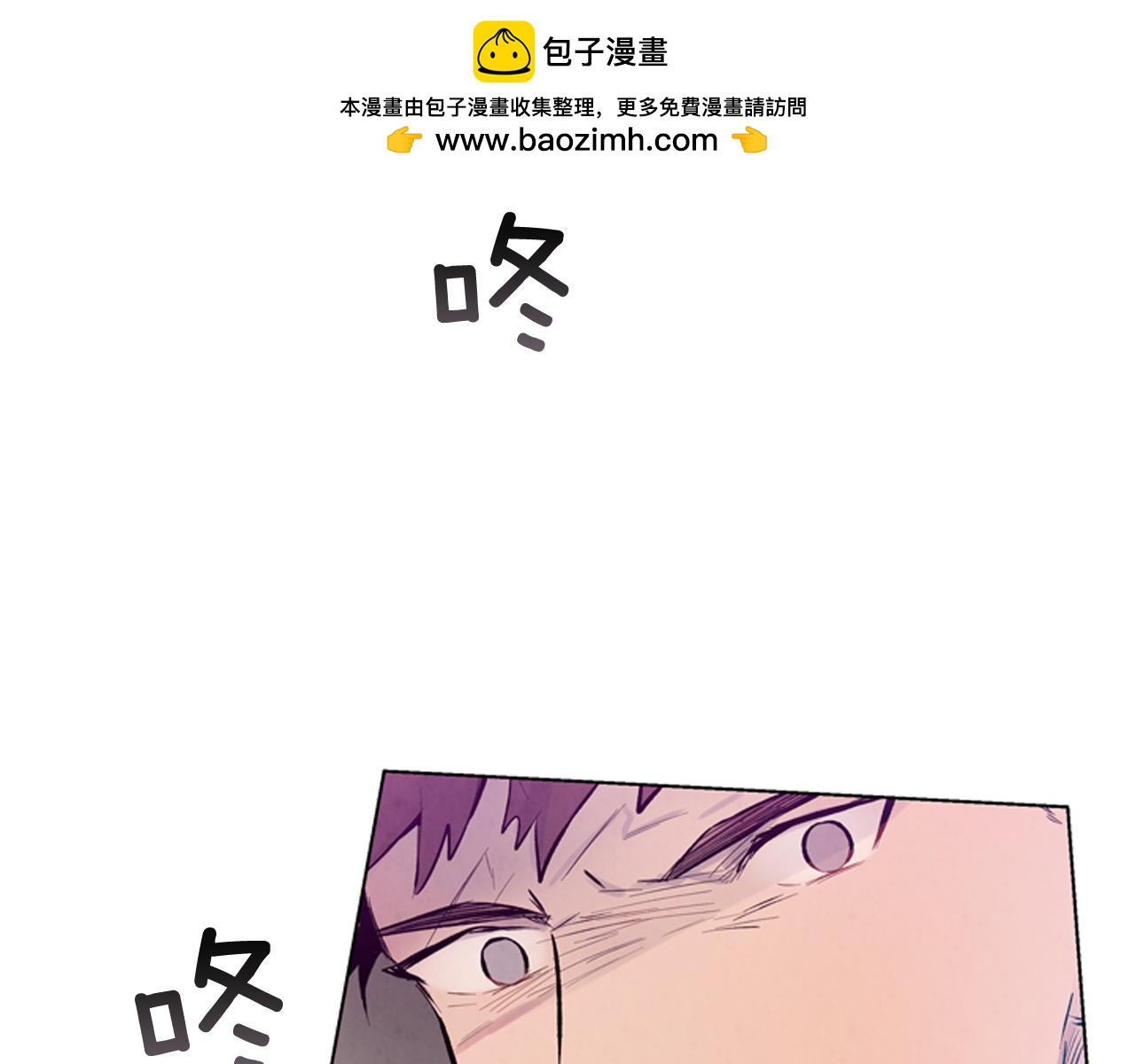 🍟末日少年战记 第26话 爆发 第1页