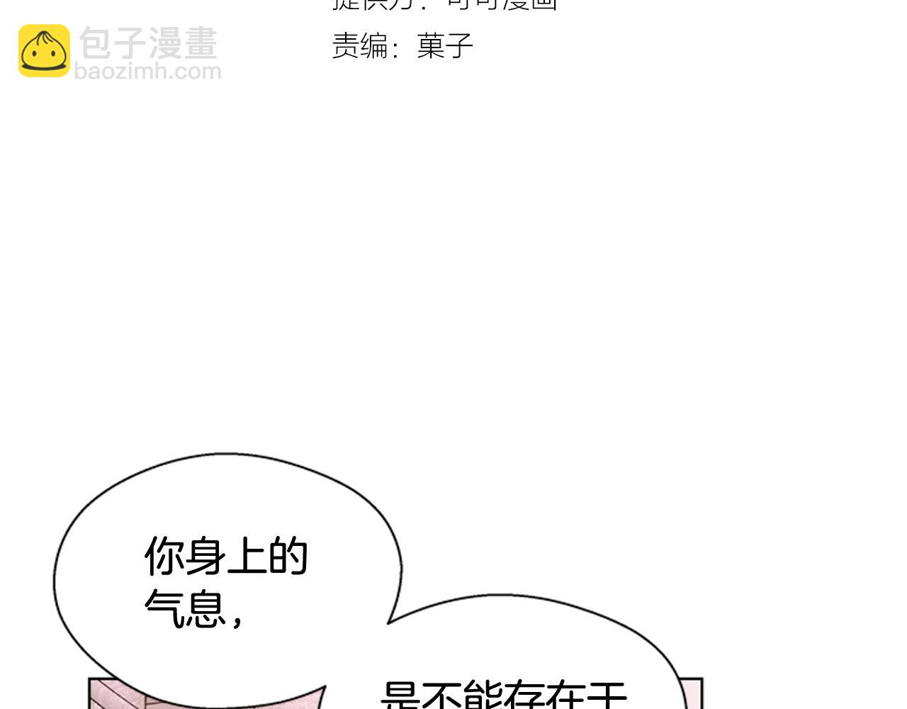 🍟末日少年战记 第26话 爆发 第10页