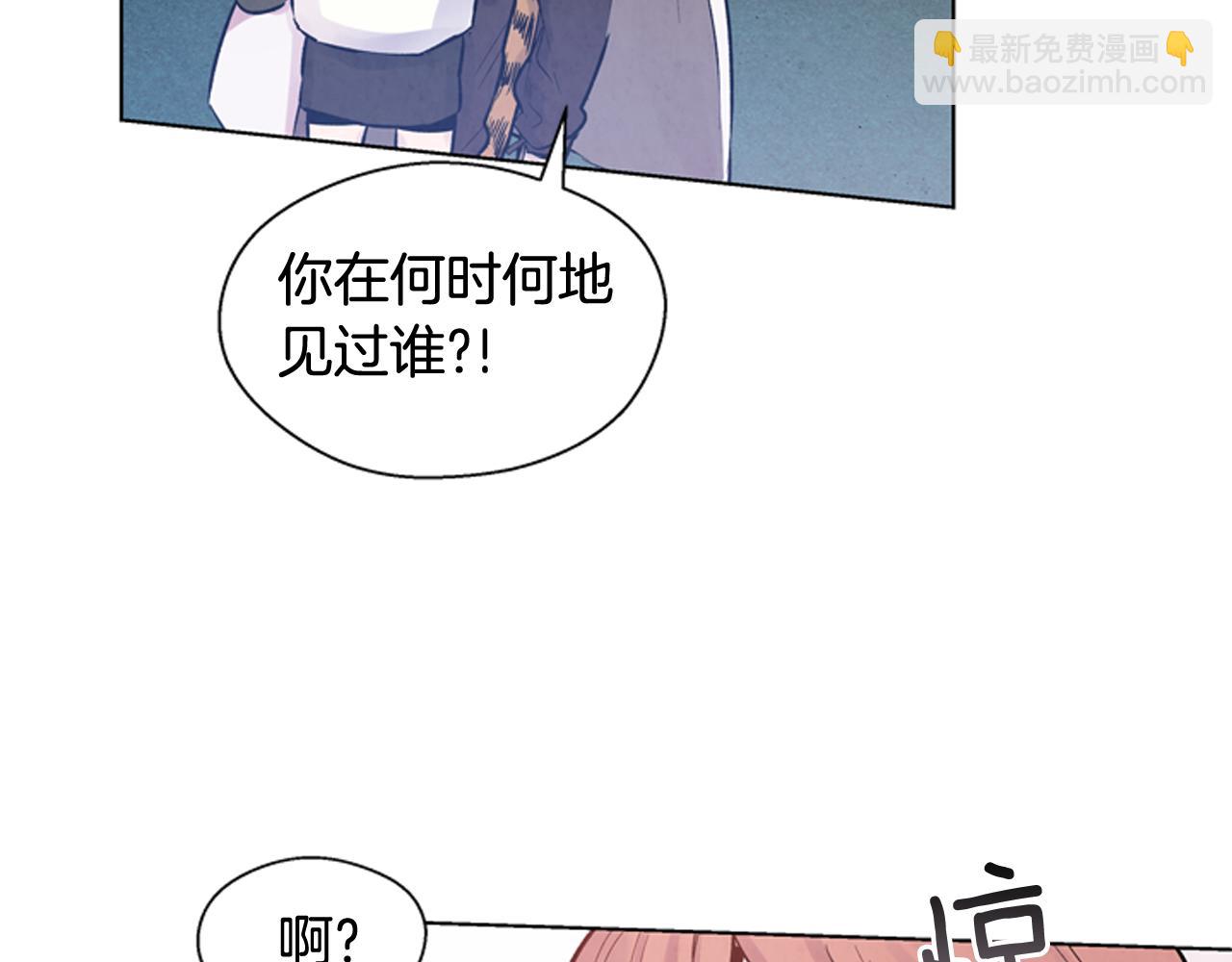 🍟末日少年战记 第26话 爆发 第12页