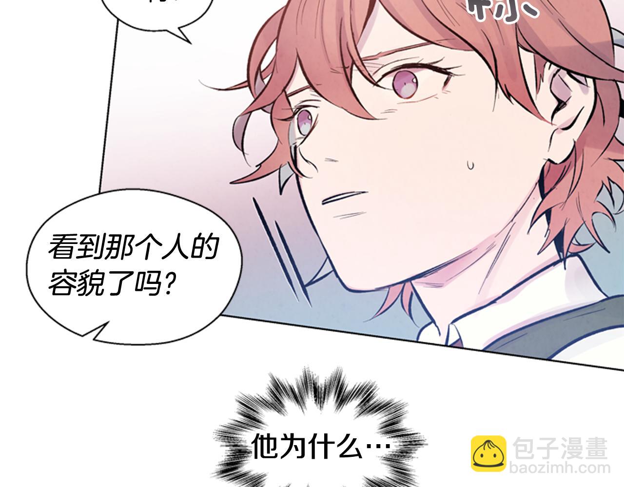🍟末日少年战记 第26话 爆发 第13页