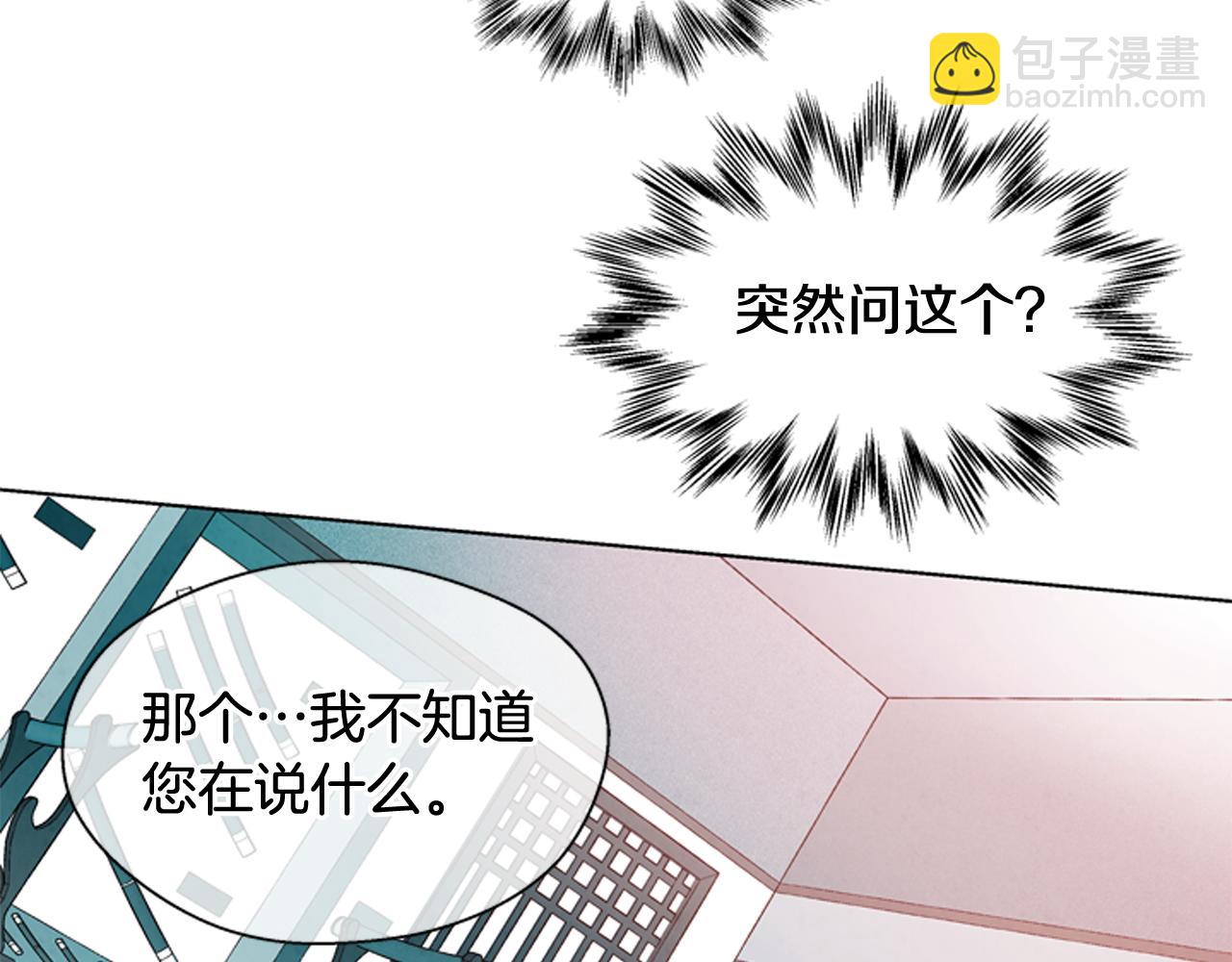 🍟末日少年战记 第26话 爆发 第14页