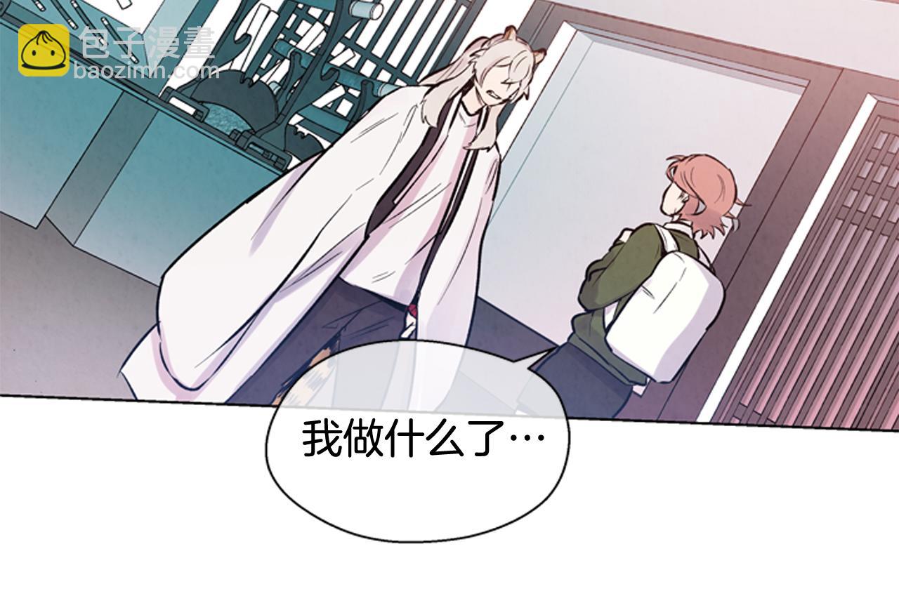 🍟末日少年战记 第26话 爆发 第15页