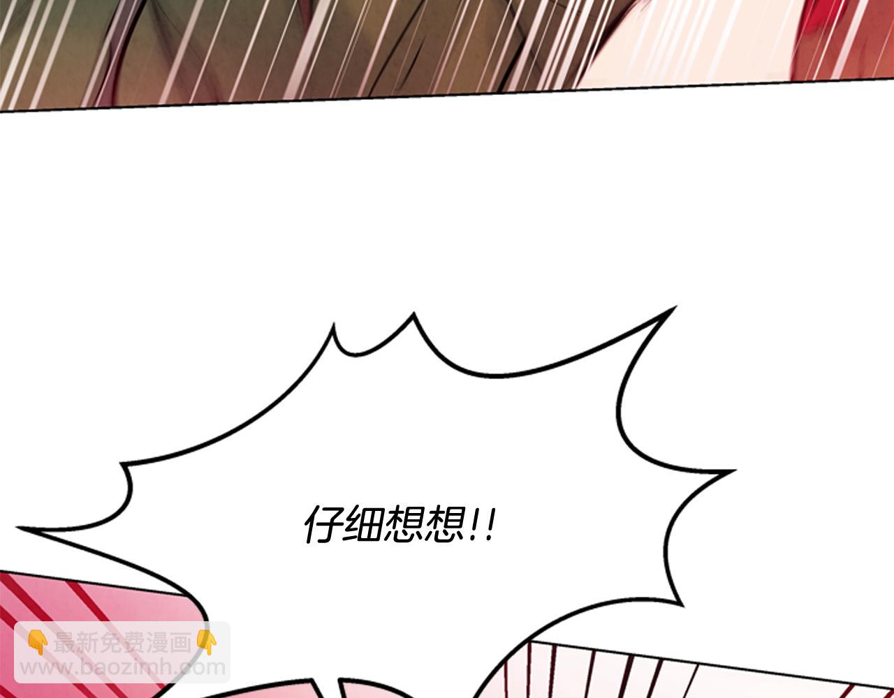 🍟末日少年战记 第26话 爆发 第17页