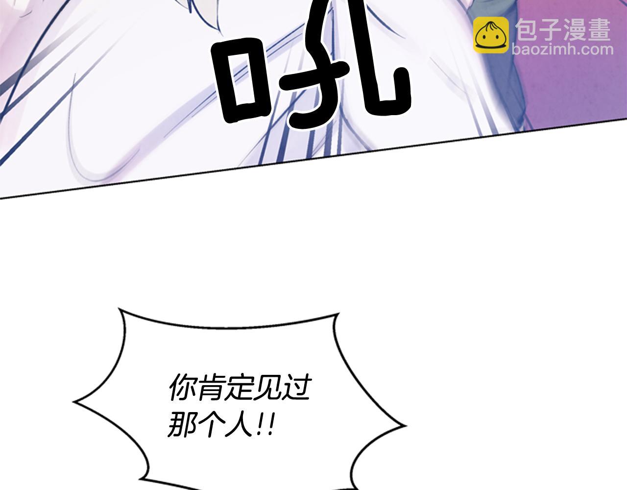 🍟末日少年战记 第26话 爆发 第19页