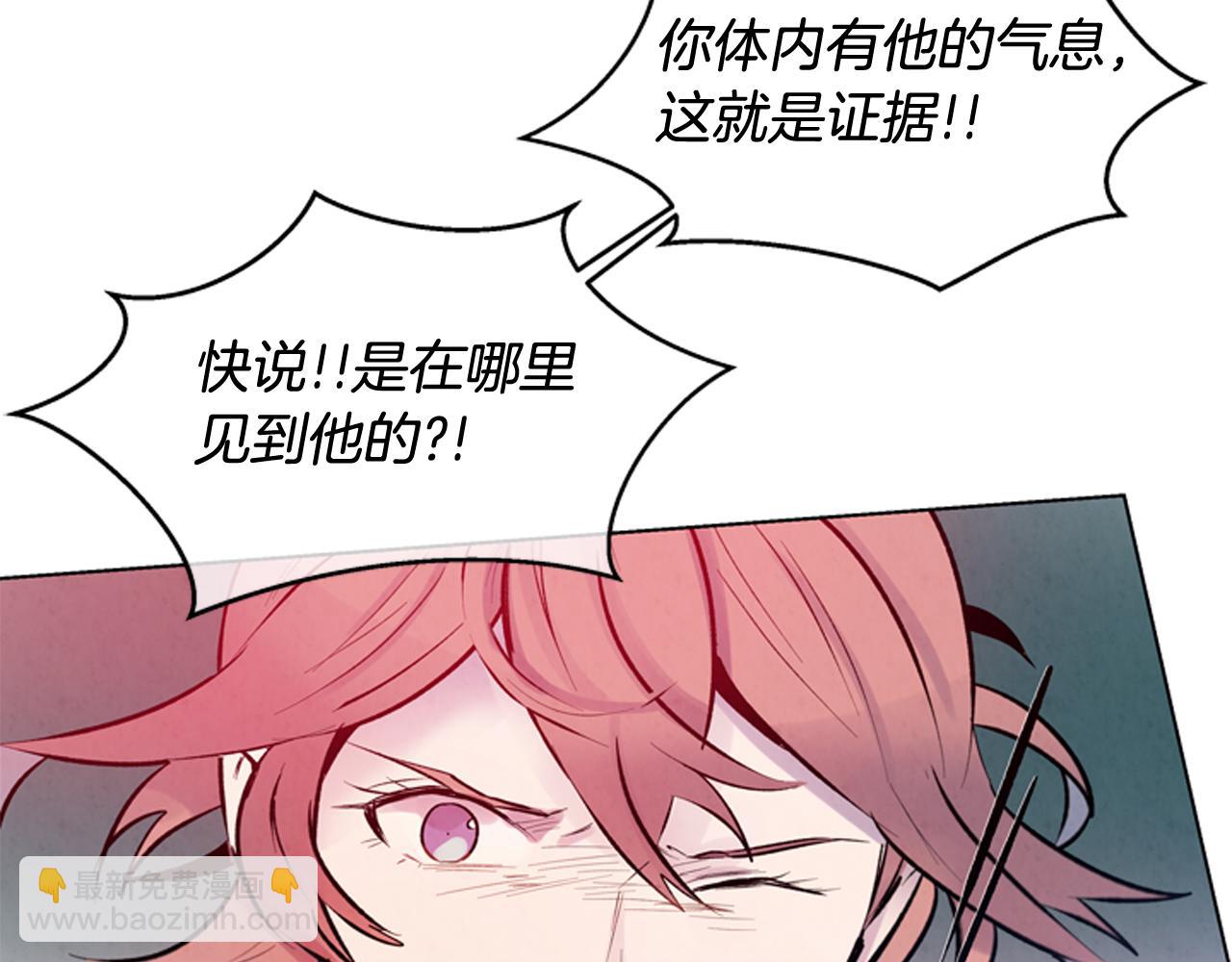 🍟末日少年战记 第26话 爆发 第21页