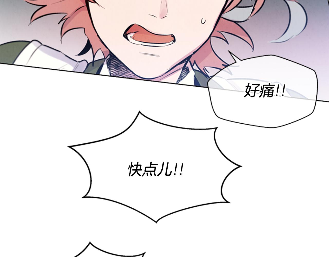 🍟末日少年战记 第26话 爆发 第22页