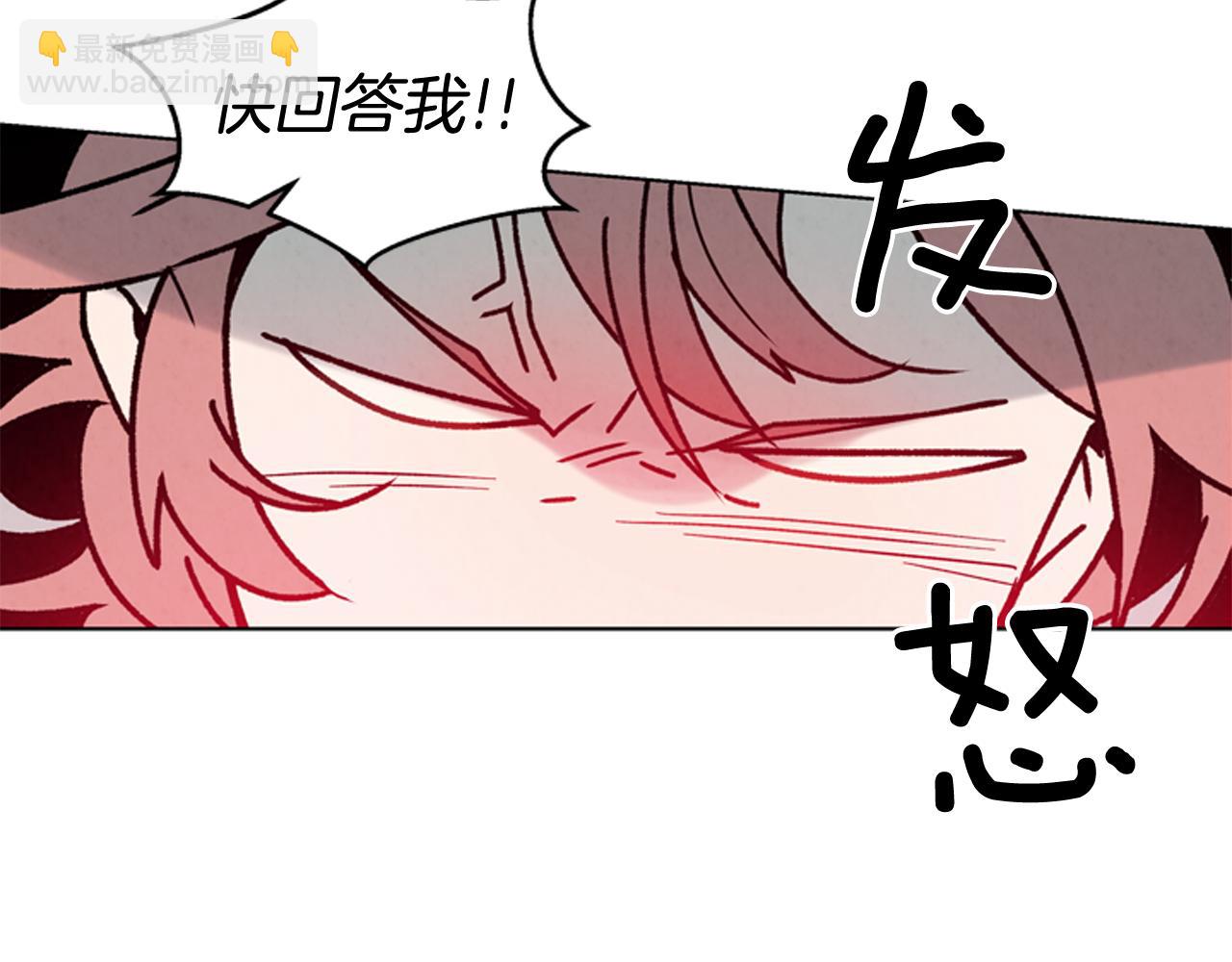 🍟末日少年战记 第26话 爆发 第23页