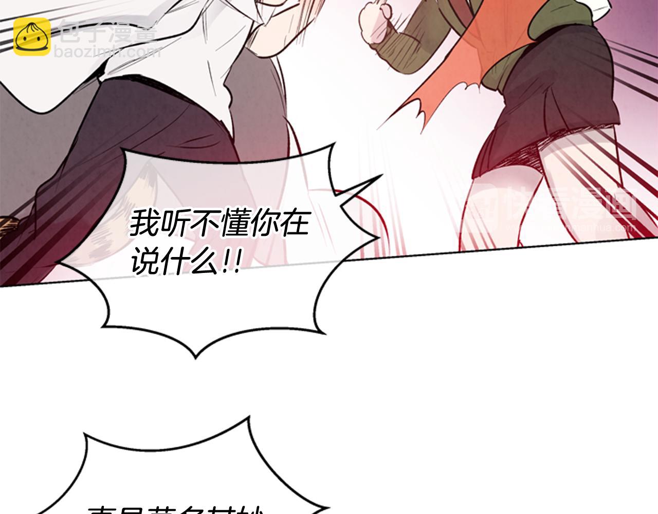 🍟末日少年战记 第26话 爆发 第25页
