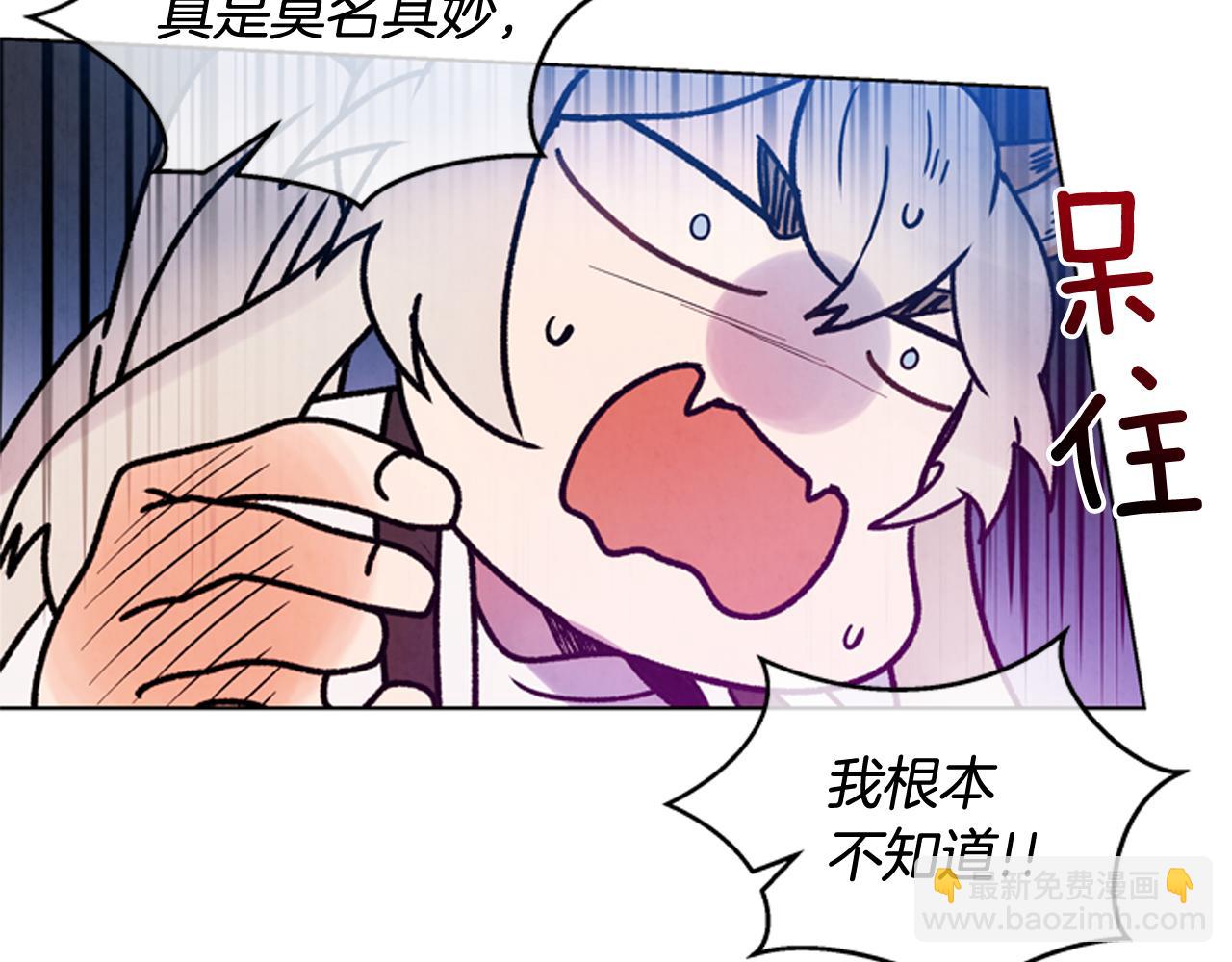 🍟末日少年战记 第26话 爆发 第26页