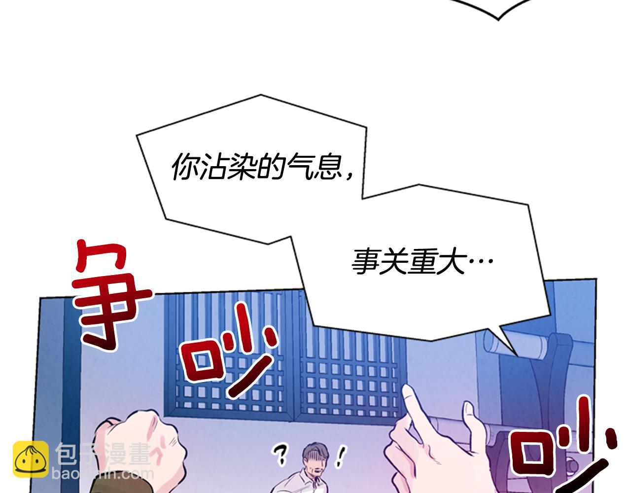 🍟末日少年战记 第26话 爆发 第27页