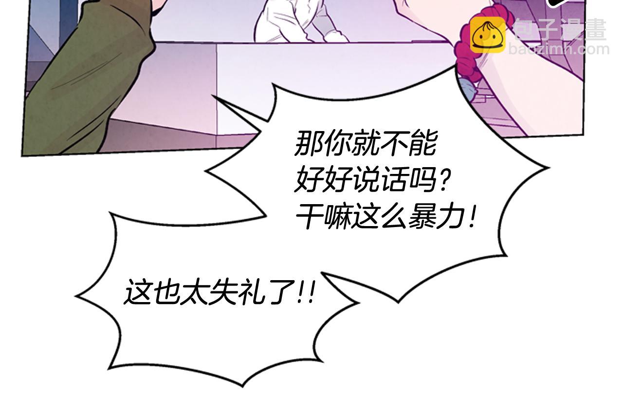 🍟末日少年战记 第26话 爆发 第28页