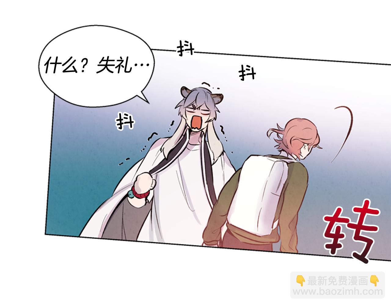 🍟末日少年战记 第26话 爆发 第29页