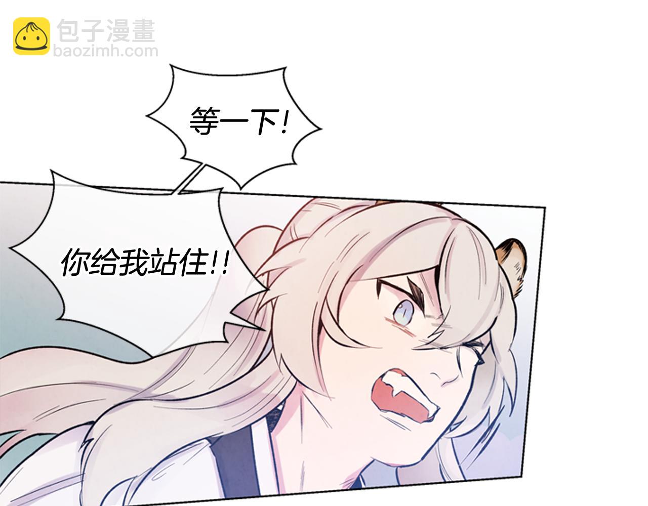 🍟末日少年战记 第26话 爆发 第30页