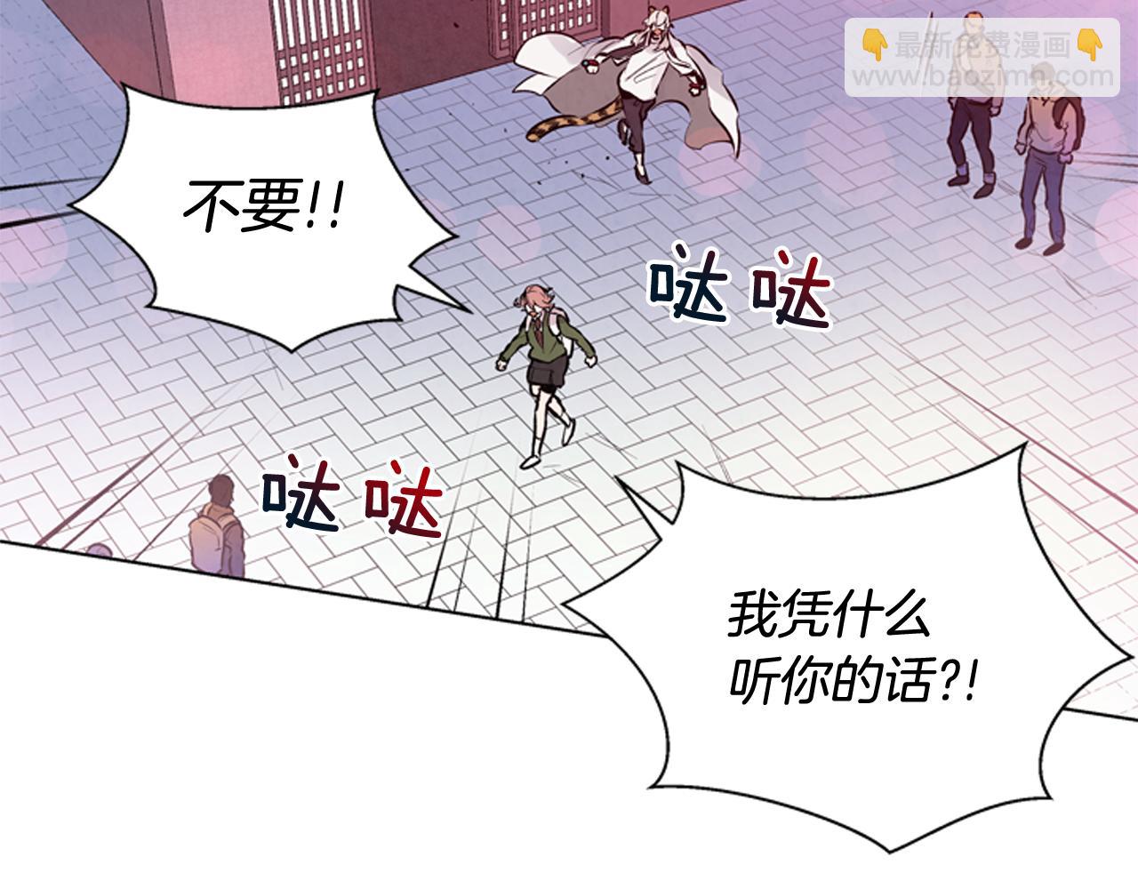🍟末日少年战记 第26话 爆发 第32页