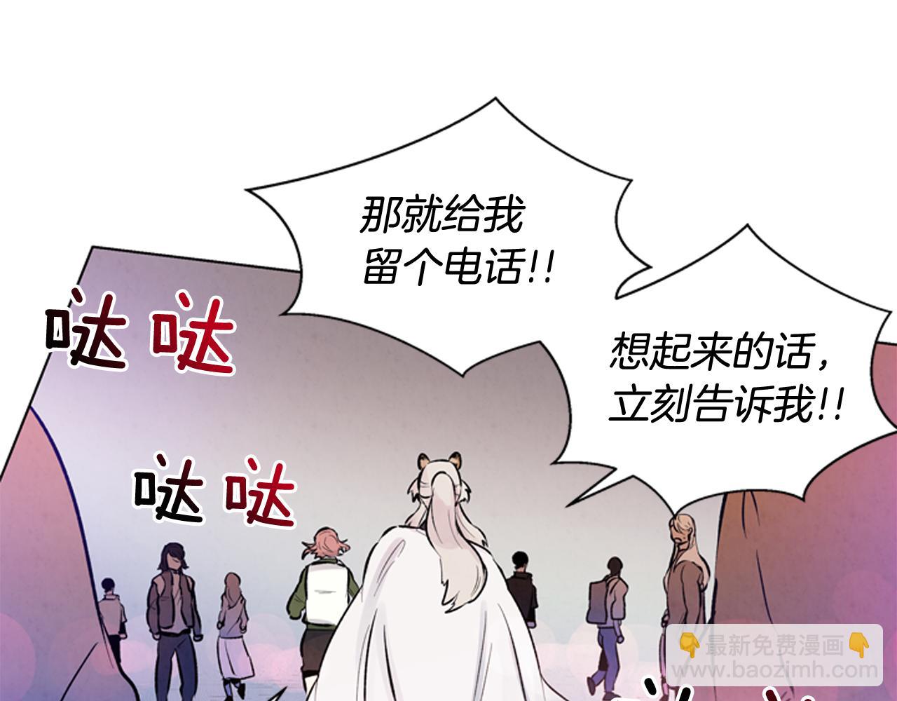 🍟末日少年战记 第26话 爆发 第33页