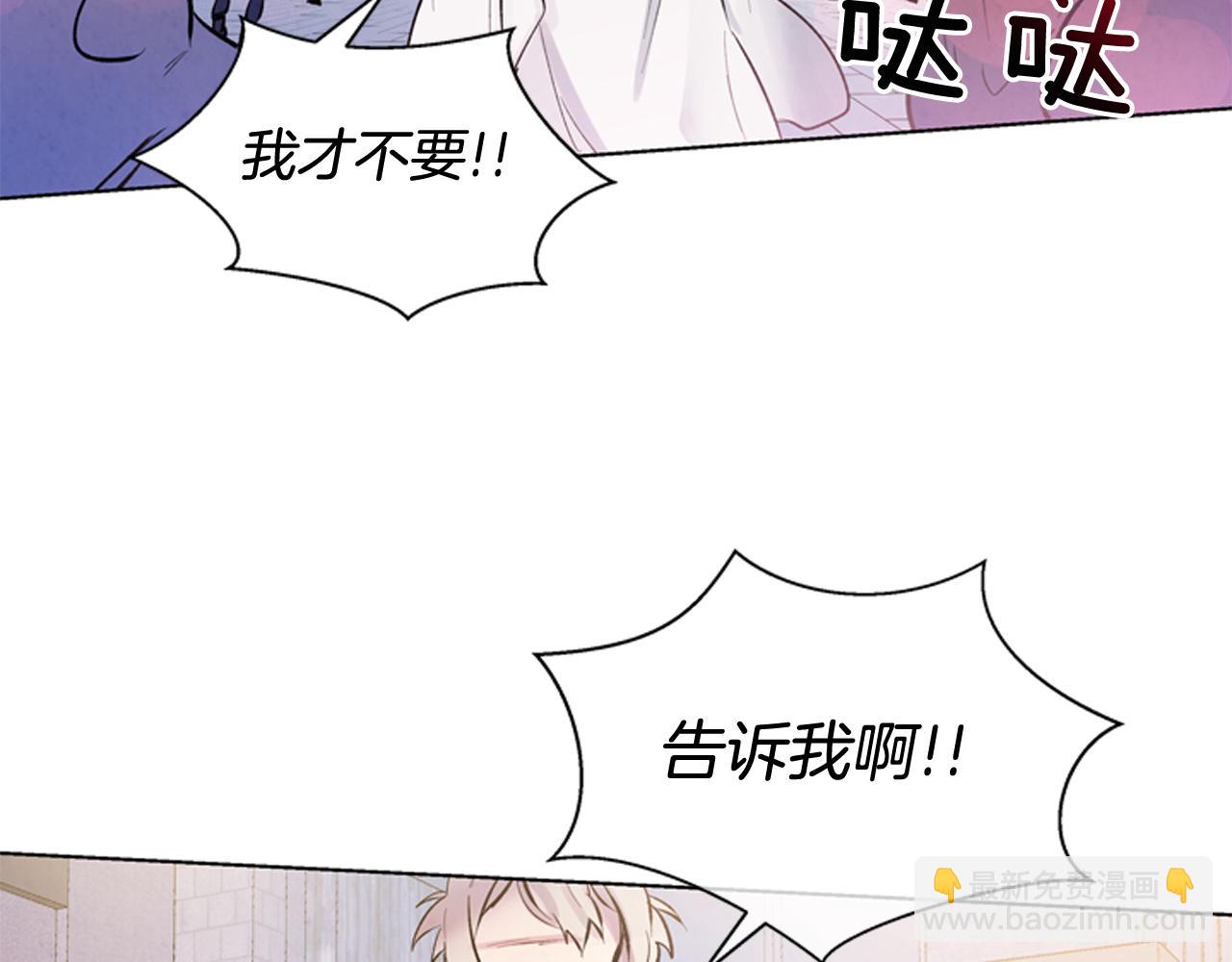 🍟末日少年战记 第26话 爆发 第34页