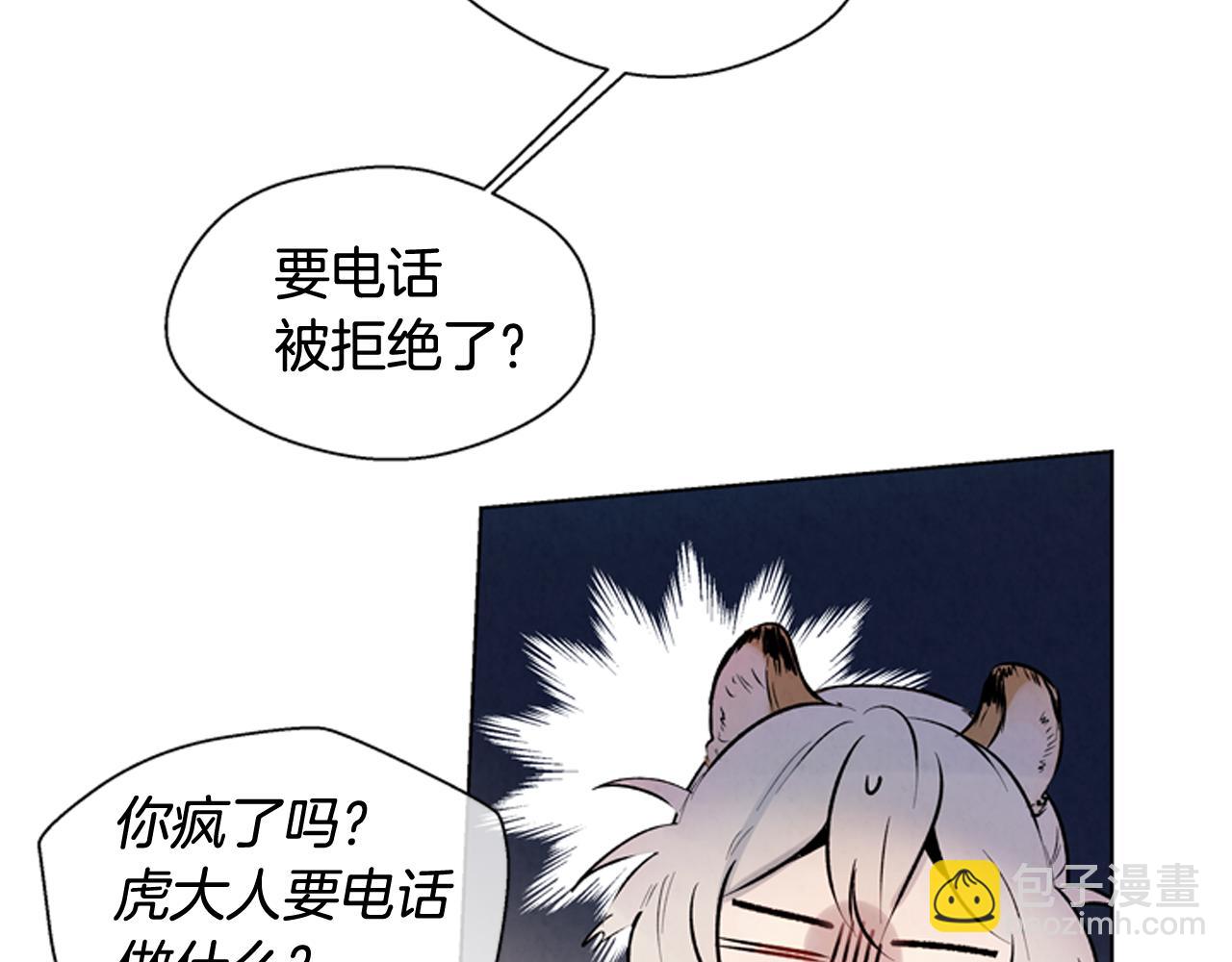 🍟末日少年战记 第26话 爆发 第36页
