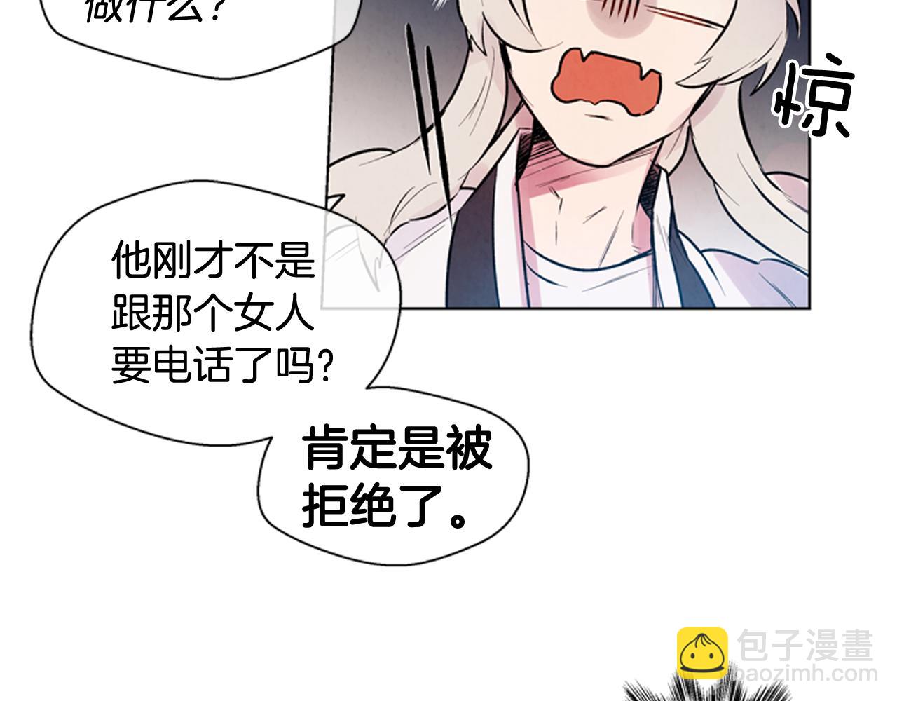 🍟末日少年战记 第26话 爆发 第37页