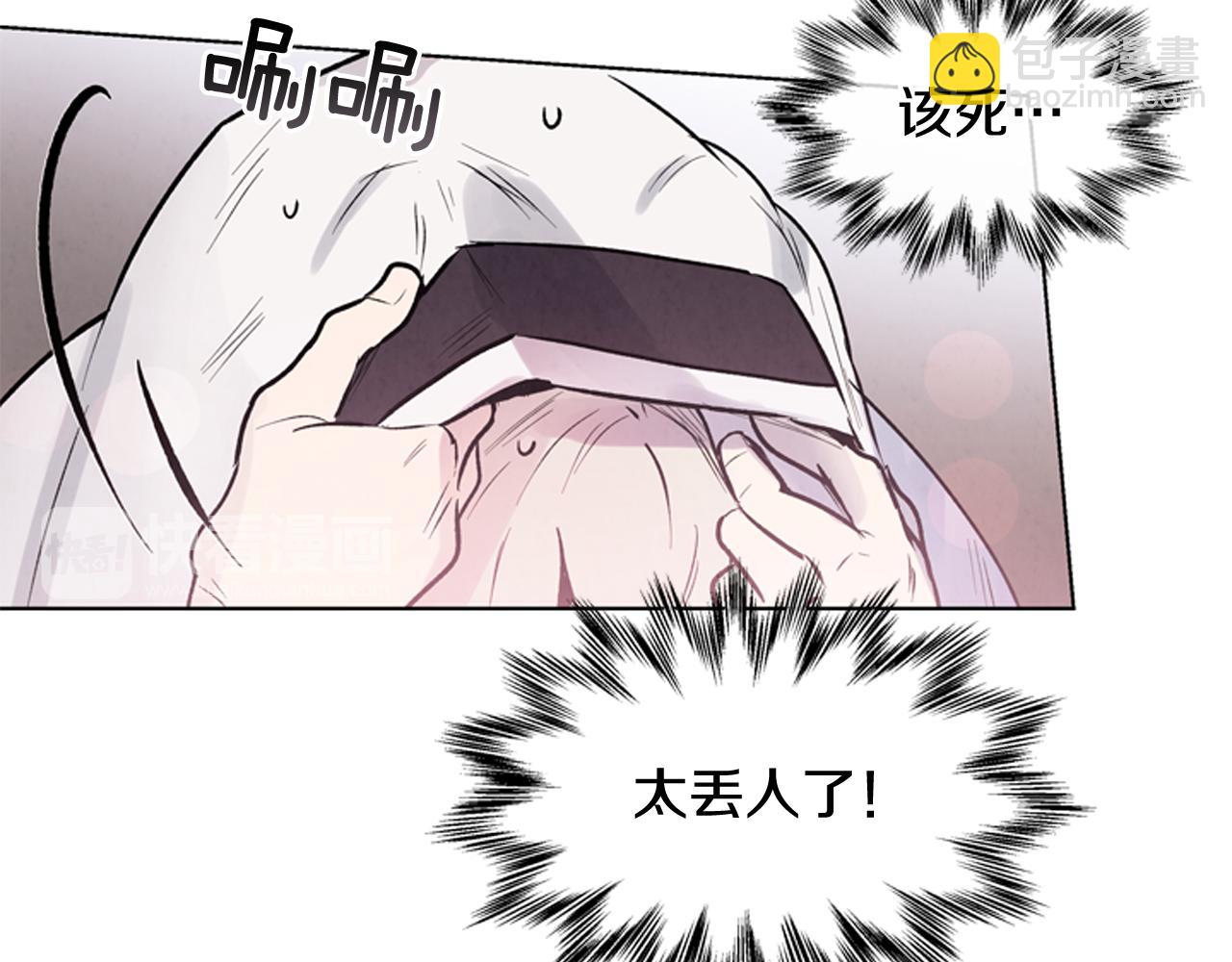 🍟末日少年战记 第26话 爆发 第38页