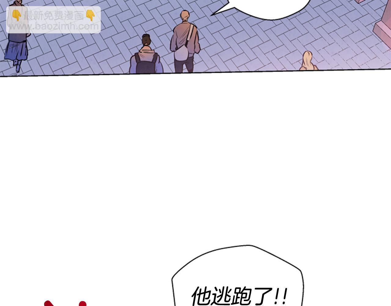 🍟末日少年战记 第26话 爆发 第40页