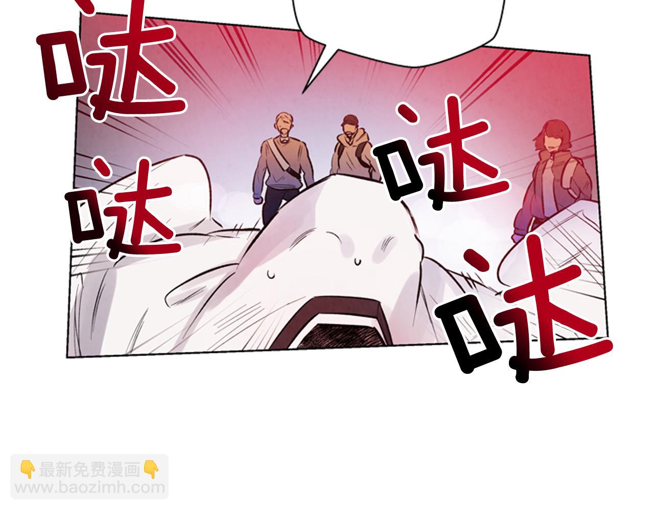 🍟末日少年战记 第26话 爆发 第41页