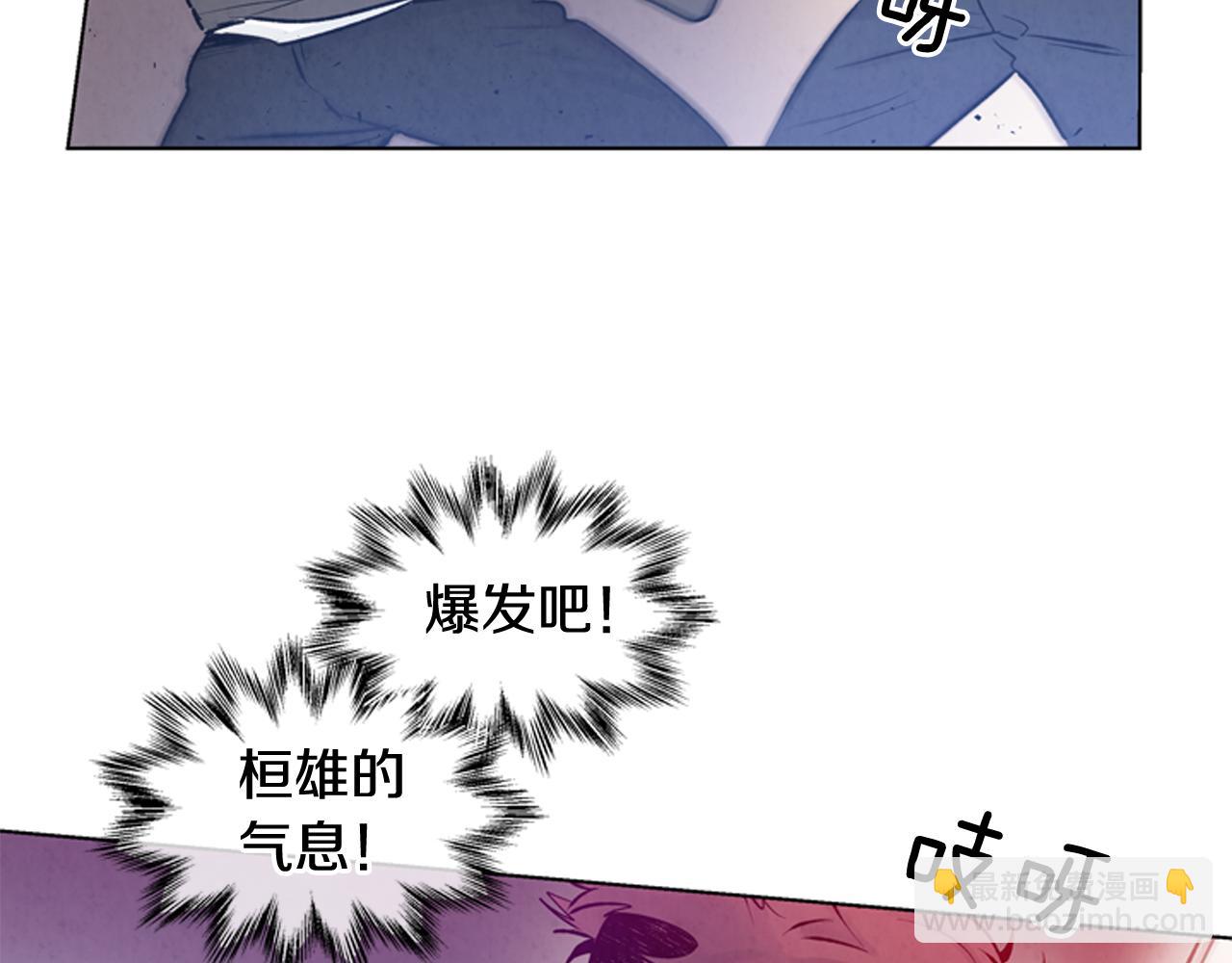 🍟末日少年战记 第26话 爆发 第46页