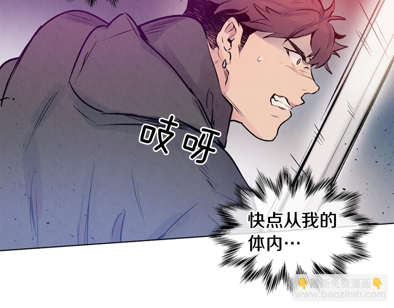 🍟末日少年战记 第26话 爆发 第47页