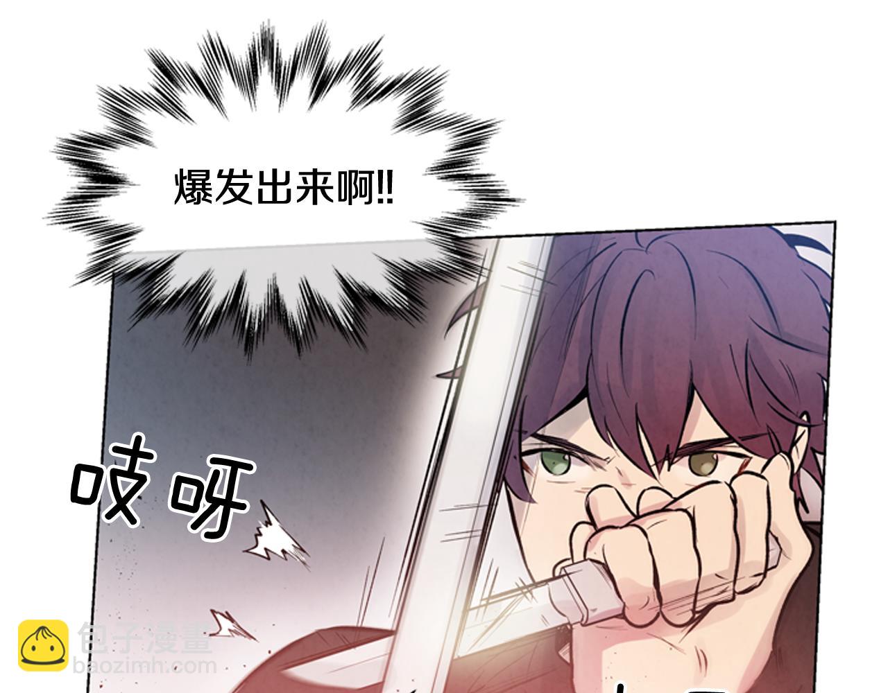🍟末日少年战记 第26话 爆发 第48页