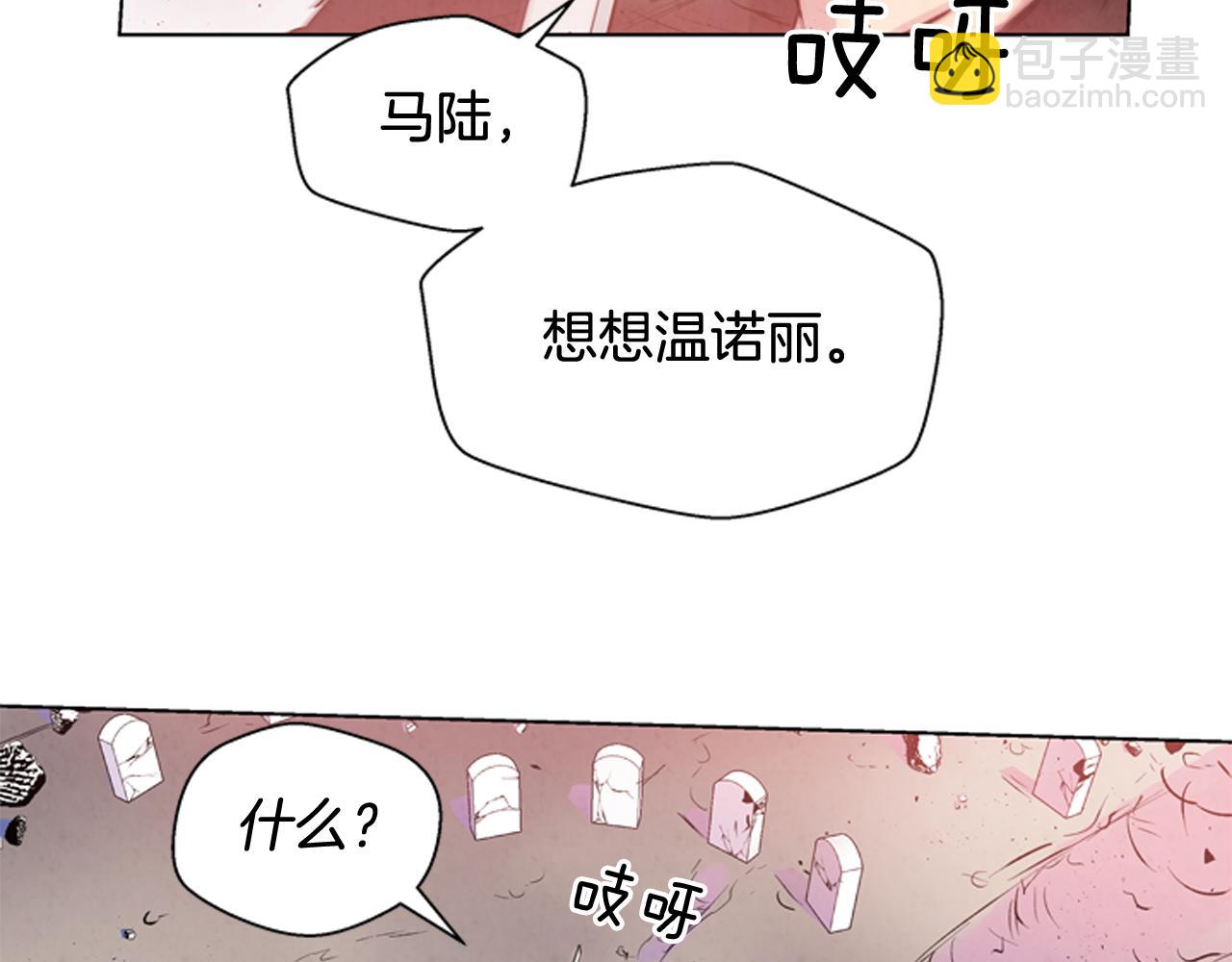 🍟末日少年战记 第26话 爆发 第49页