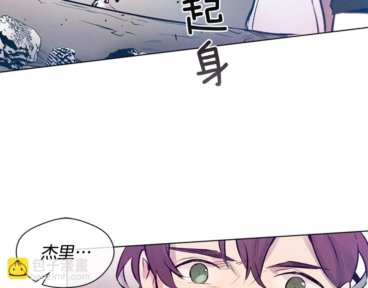🍟末日少年战记 第26话 爆发 第5页