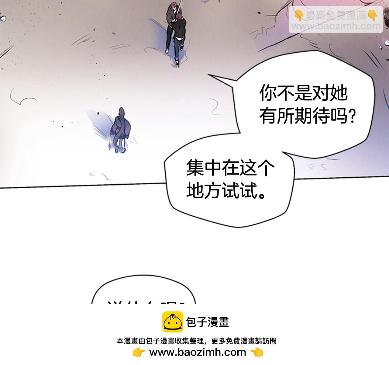 🍟末日少年战记 第26话 爆发 第50页