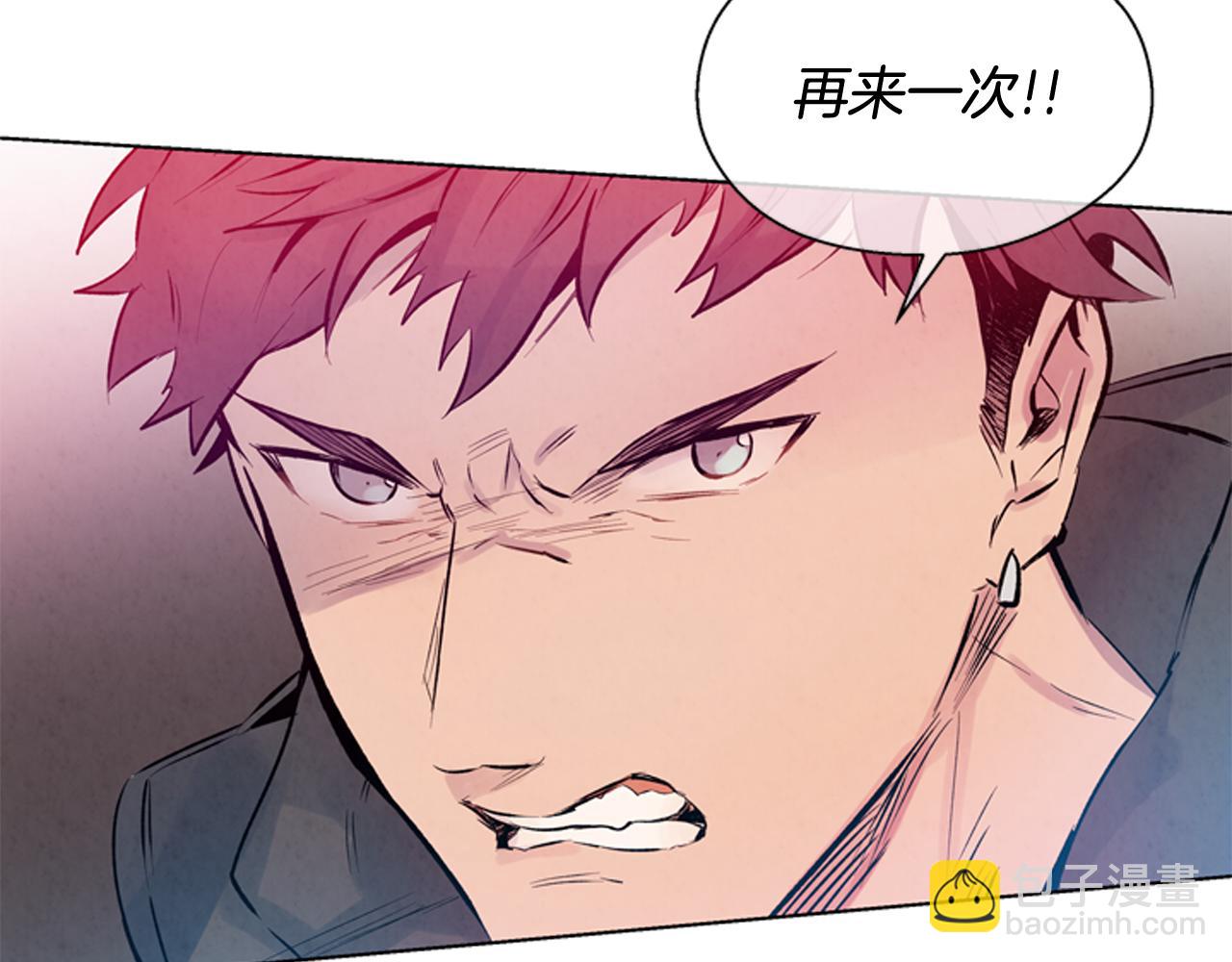 🍟末日少年战记 第26话 爆发 第7页