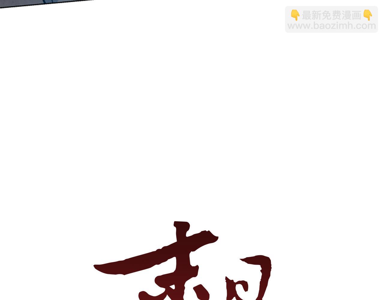🍟末日少年战记 第26话 爆发 第8页