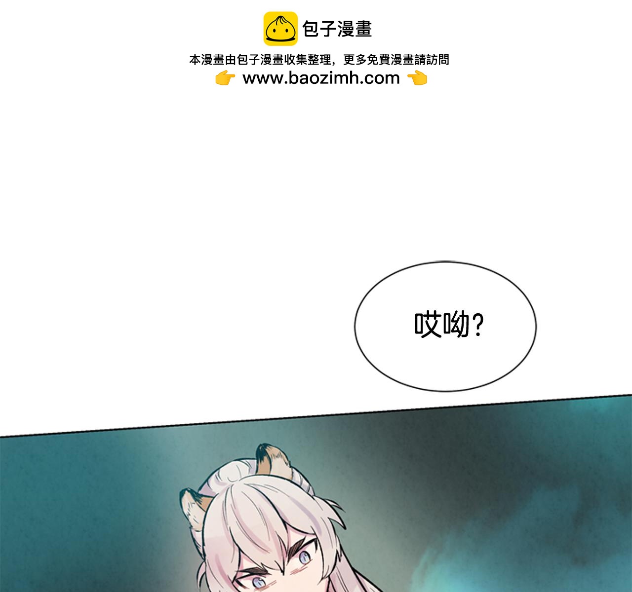 🍟末日少年战记 第28话 不可能完成的考试题 第1页