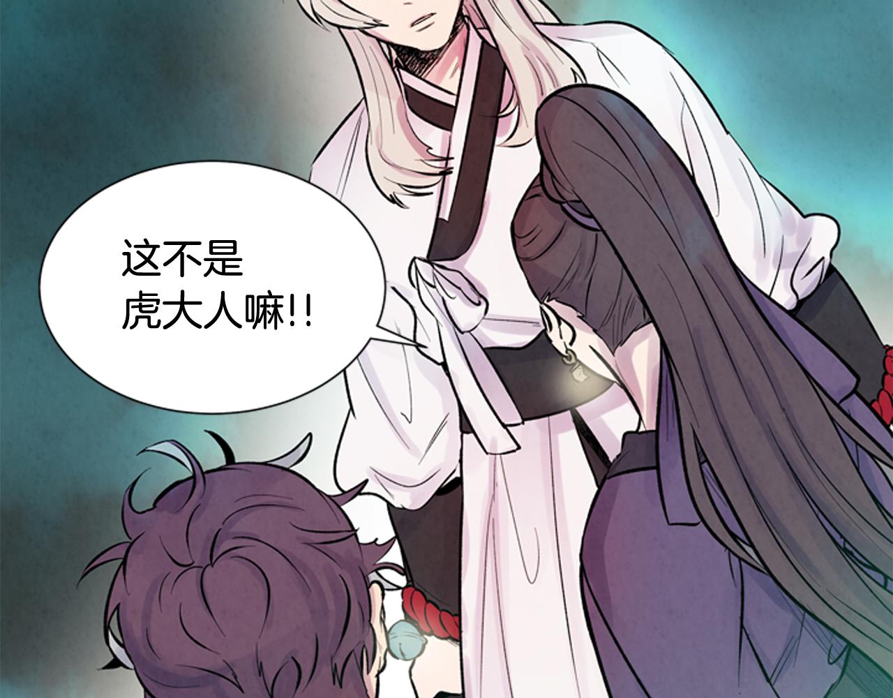 🍟末日少年战记 第28话 不可能完成的考试题 第2页