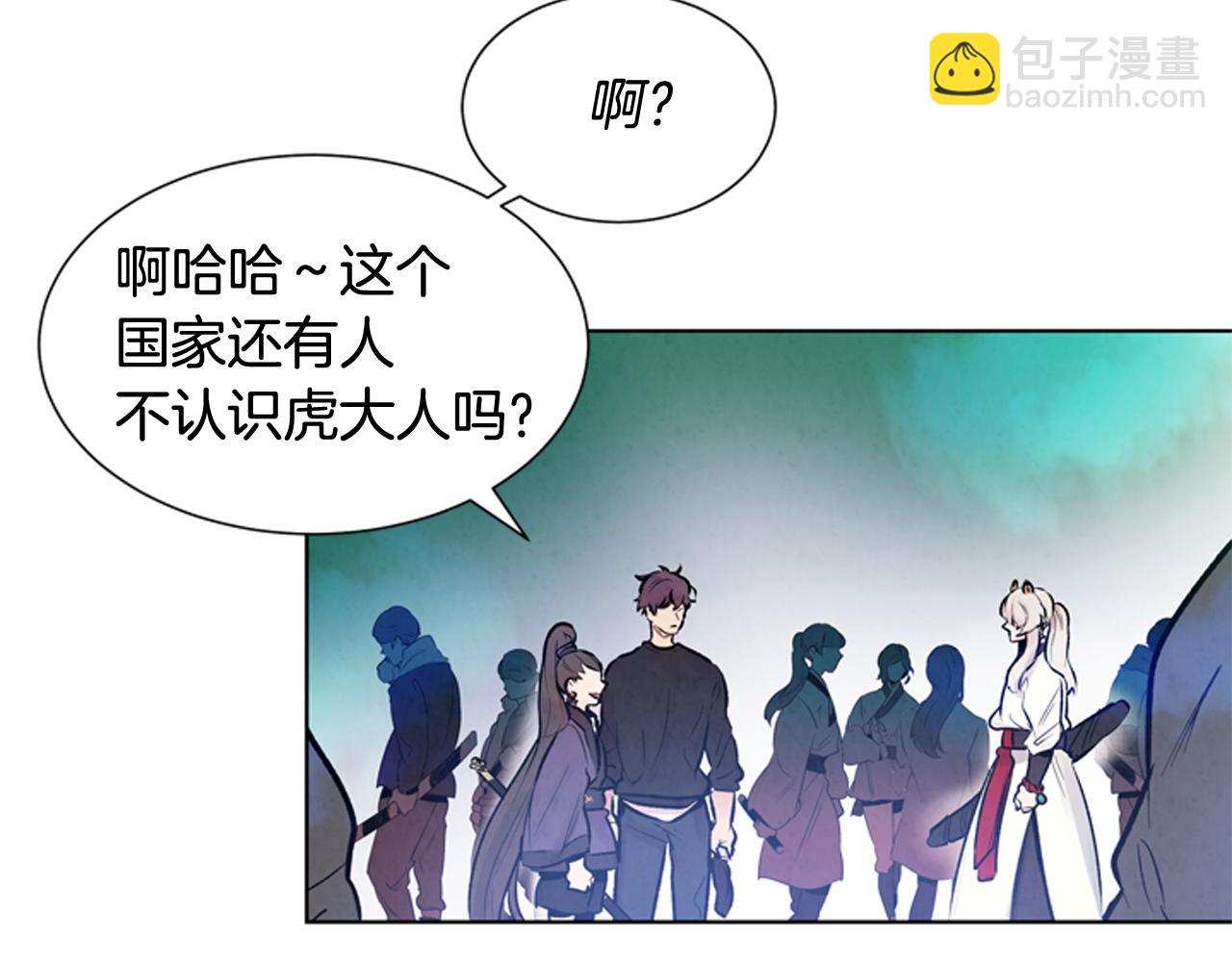 🍟末日少年战记 第28话 不可能完成的考试题 第22页