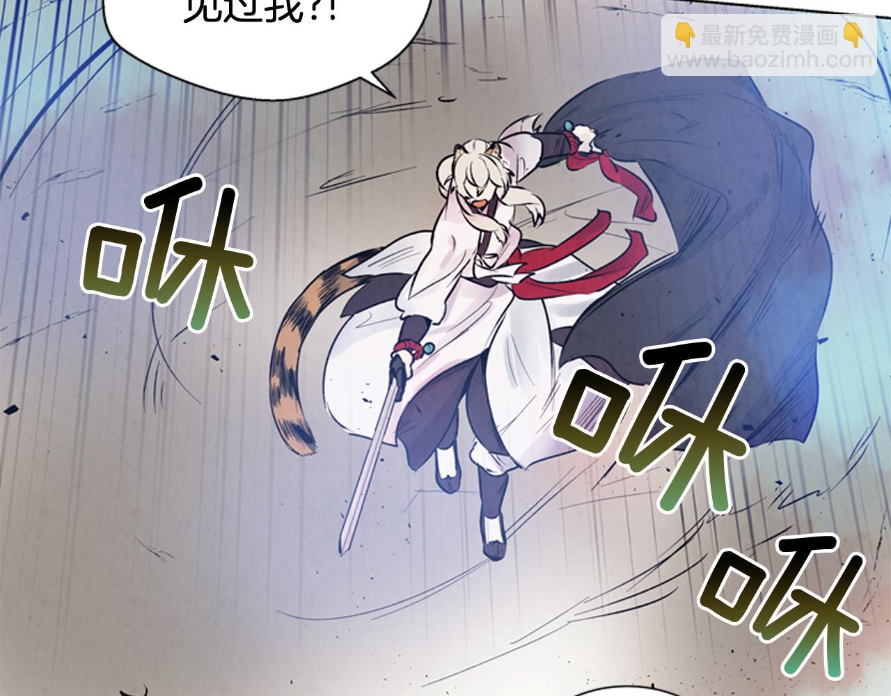 🍟末日少年战记 第28话 不可能完成的考试题 第25页