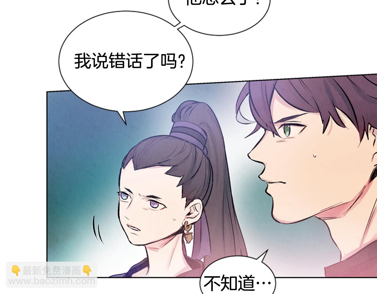 🍟末日少年战记 第28话 不可能完成的考试题 第27页